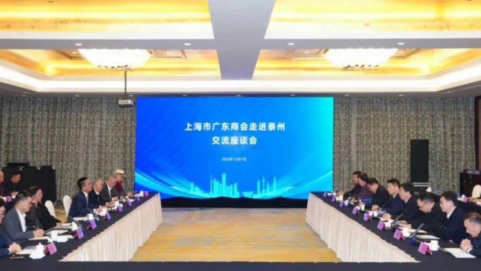 上海市廣東商會走進泰州交流活動舉行